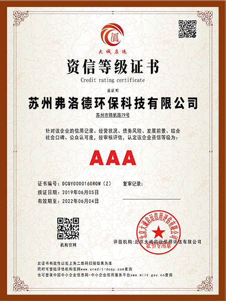 資信等級證書