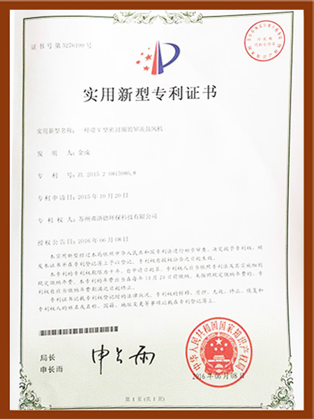 一種V型密封圈的羅茨鼓風機專利