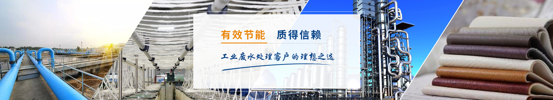 弗洛德低溫蒸發器有效節能、質得信賴